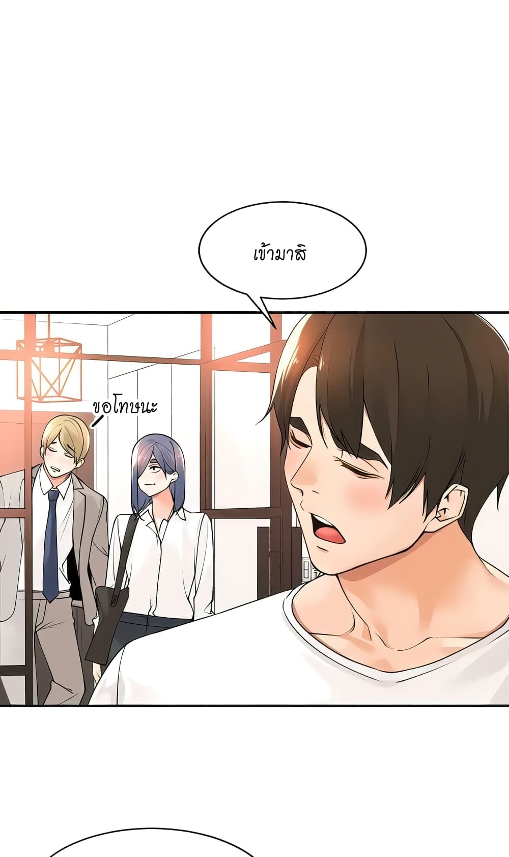 Manager, Please Scold Me – Manager, Please Scold Me – ตอนที่ 37 หน้า 44
