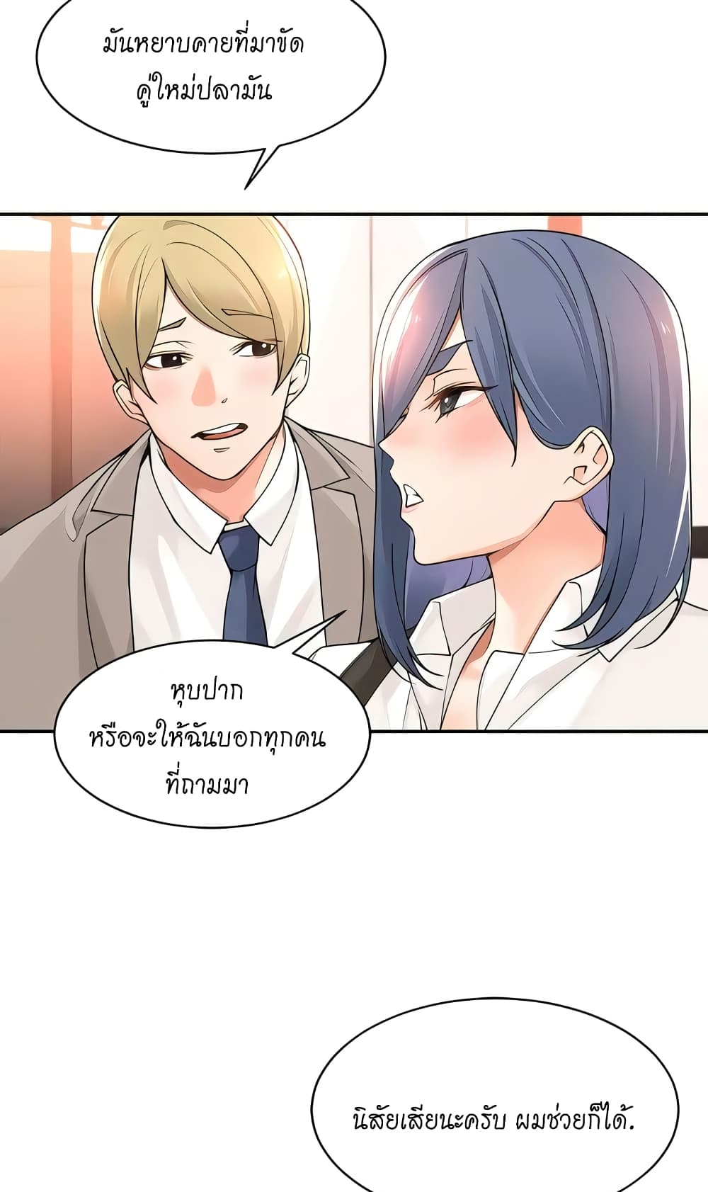 Manager, Please Scold Me – Manager, Please Scold Me – ตอนที่ 37 หน้า 45