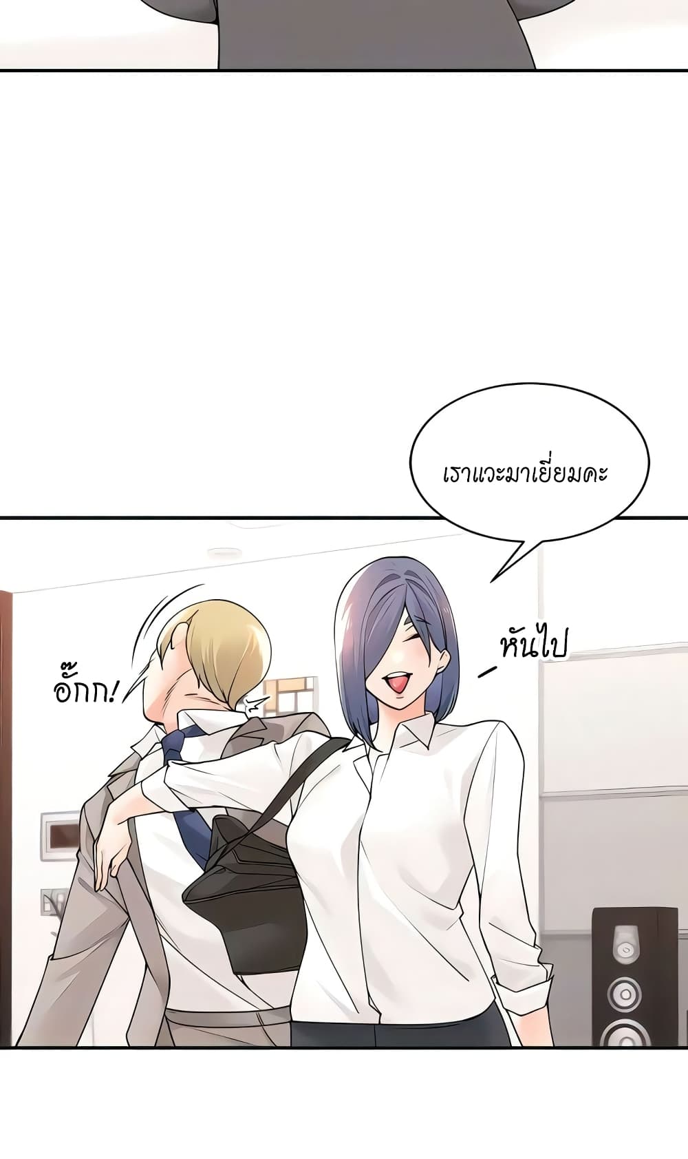 Manager, Please Scold Me – Manager, Please Scold Me – ตอนที่ 37 หน้า 48
