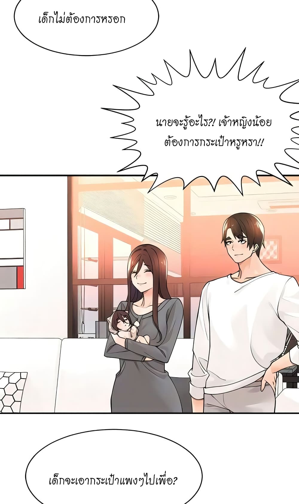 Manager, Please Scold Me – Manager, Please Scold Me – ตอนที่ 37 หน้า 53
