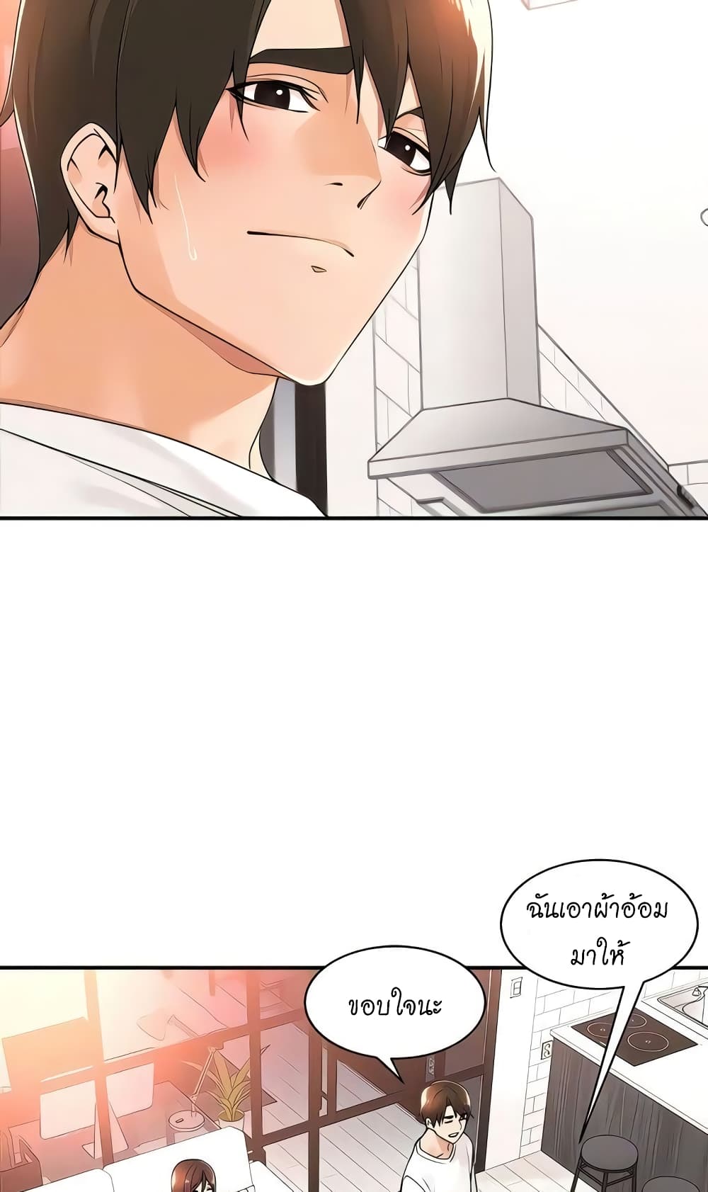 Manager, Please Scold Me – Manager, Please Scold Me – ตอนที่ 37 หน้า 55