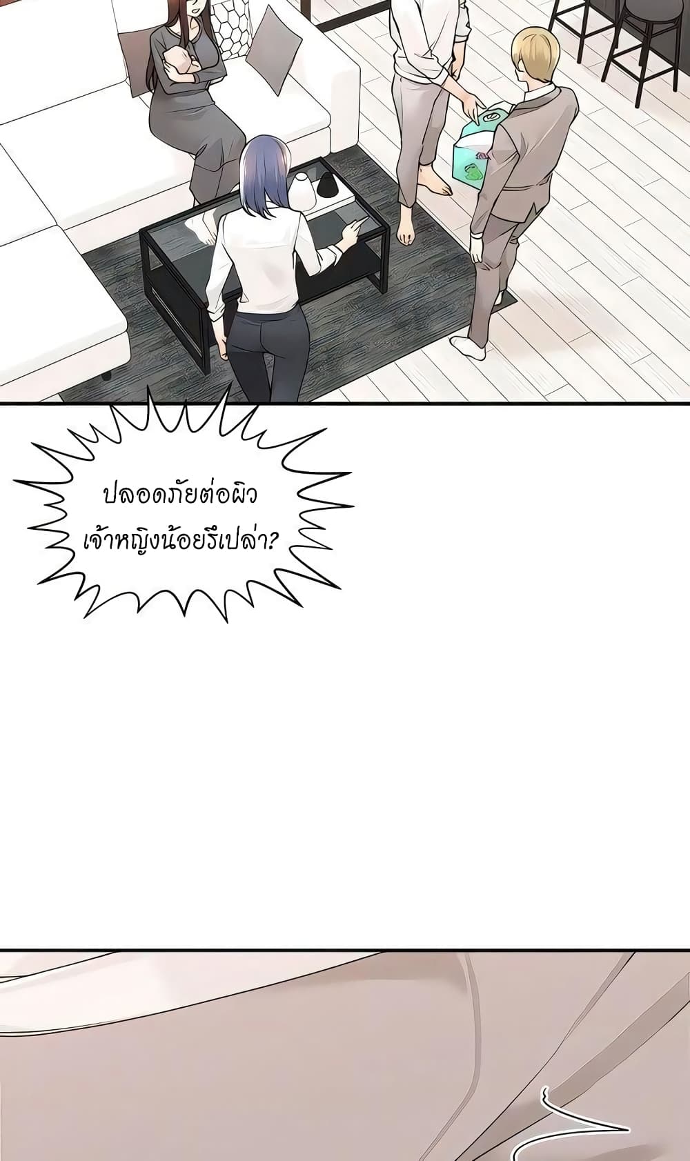 Manager, Please Scold Me – Manager, Please Scold Me – ตอนที่ 37 หน้า 56