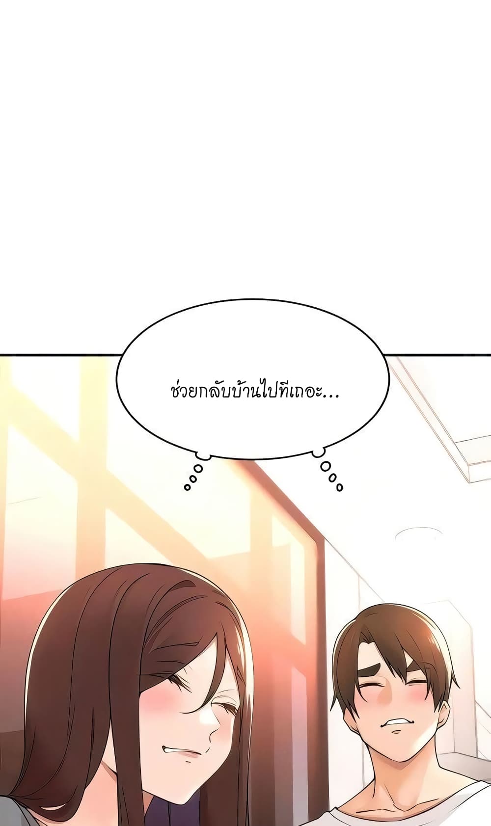 Manager, Please Scold Me – Manager, Please Scold Me – ตอนที่ 37 หน้า 58
