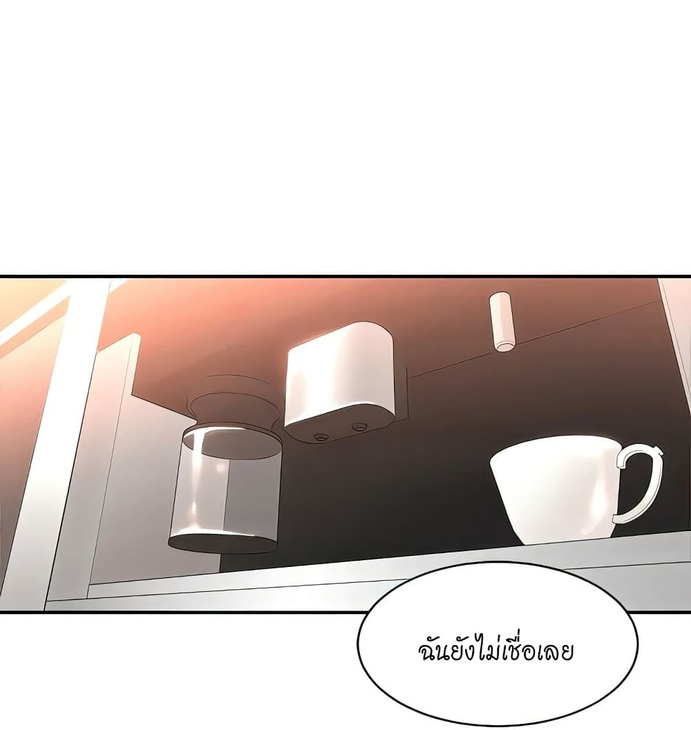 Manager, Please Scold Me – Manager, Please Scold Me – ตอนที่ 38 หน้า 1