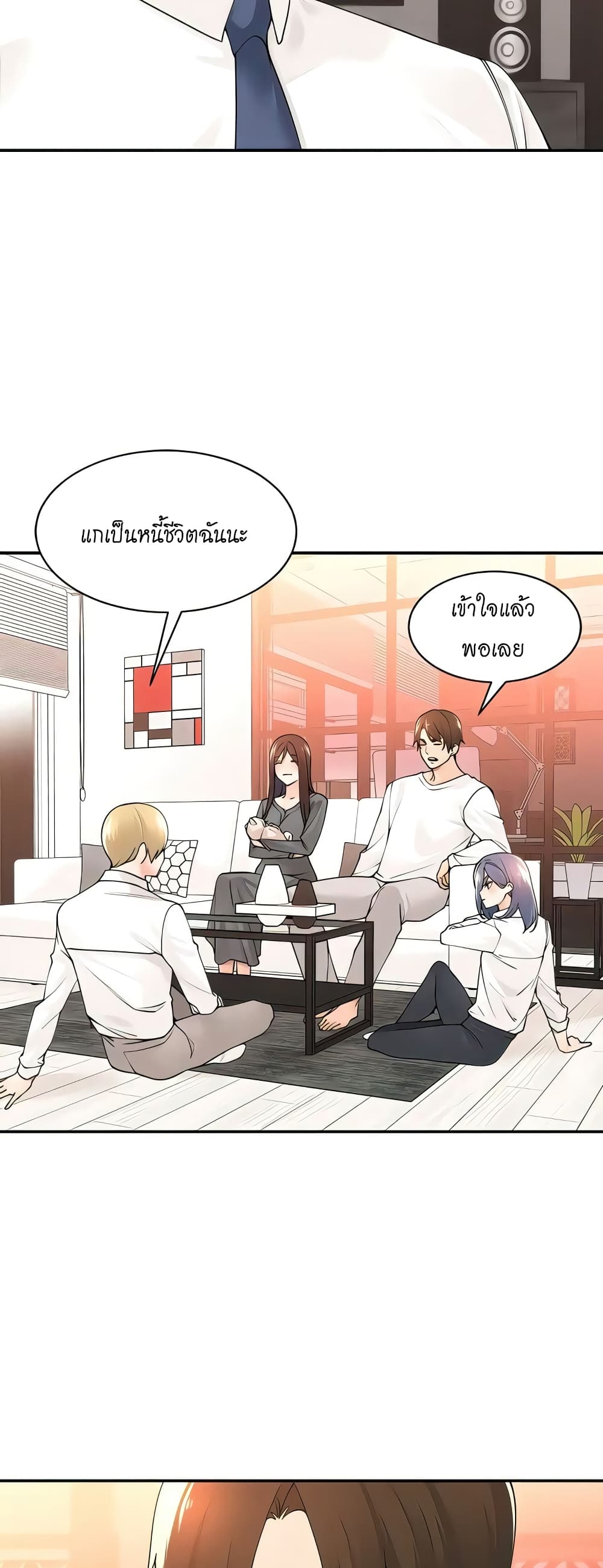 Manager, Please Scold Me – Manager, Please Scold Me – ตอนที่ 38 หน้า 3