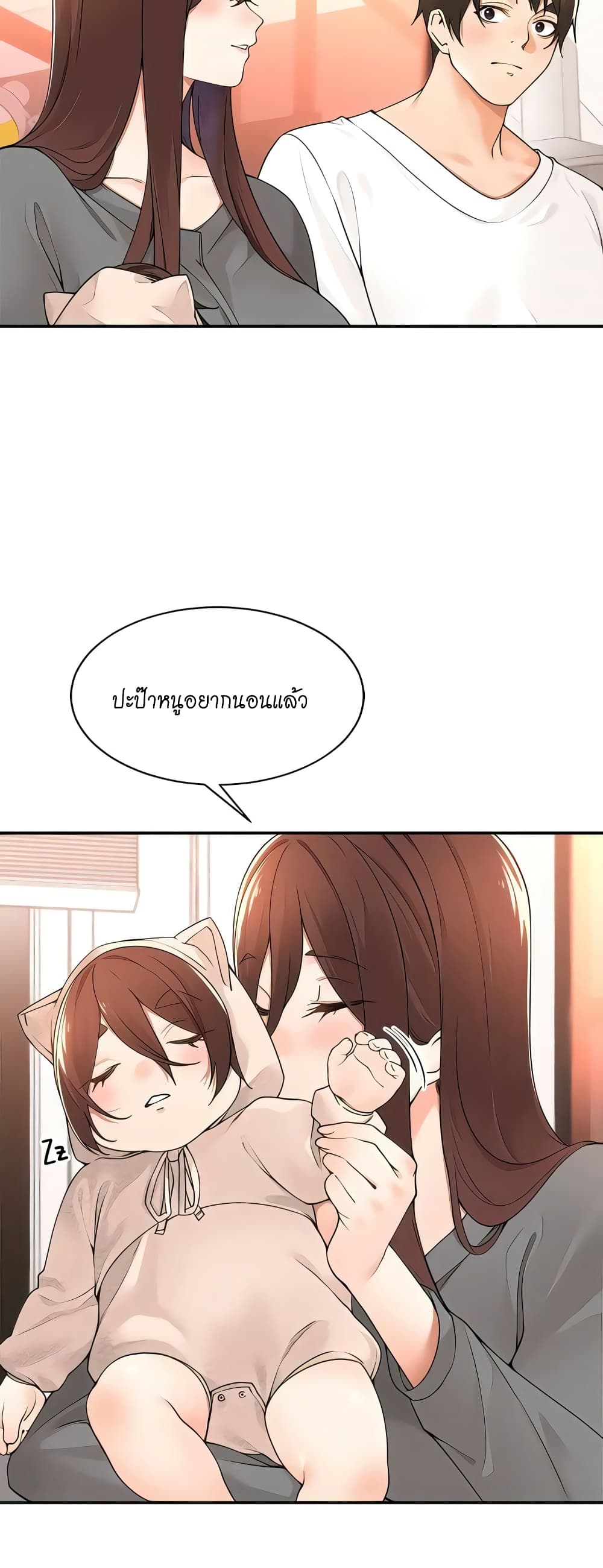 Manager, Please Scold Me – Manager, Please Scold Me – ตอนที่ 38 หน้า 6