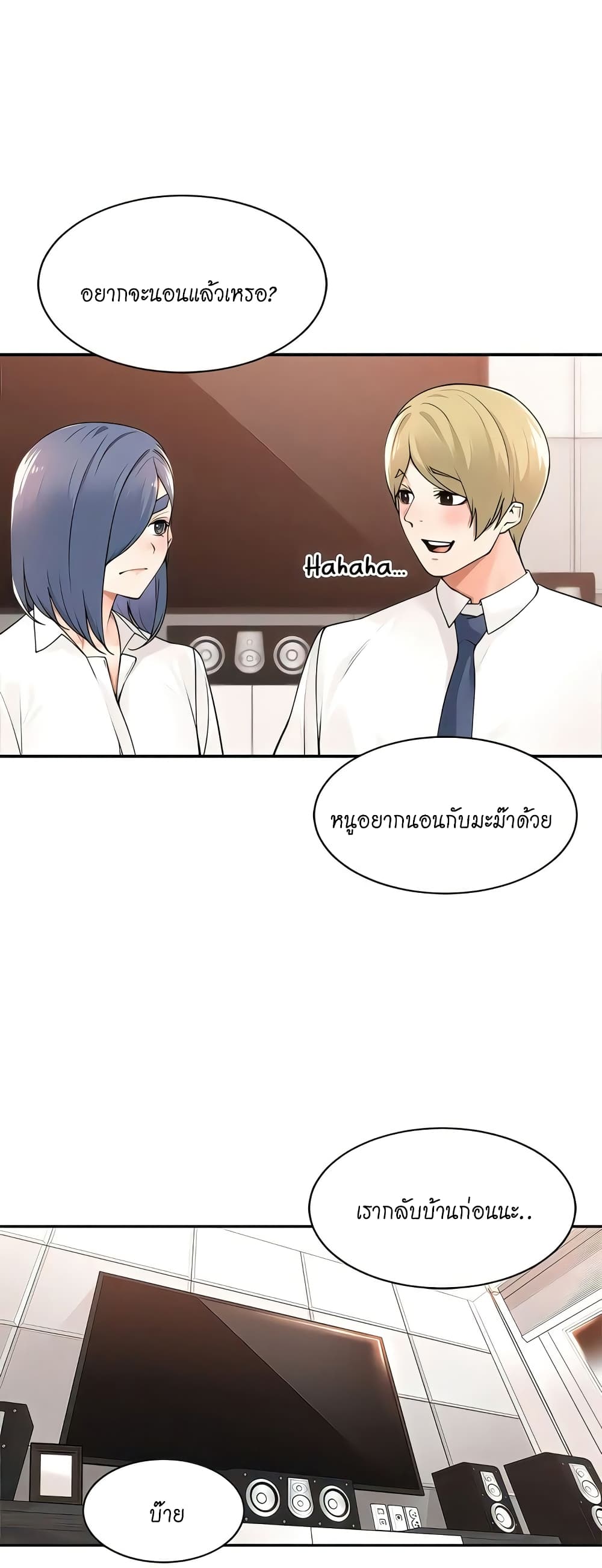 Manager, Please Scold Me – Manager, Please Scold Me – ตอนที่ 38 หน้า 7