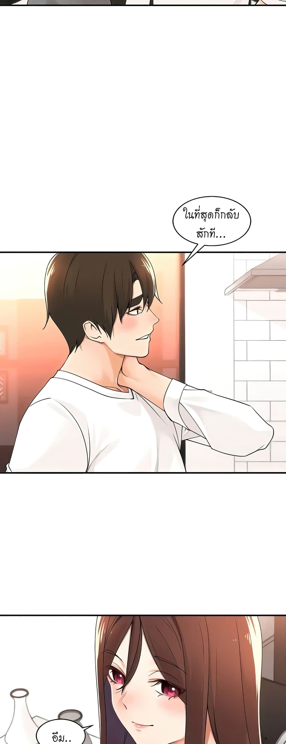 Manager, Please Scold Me – Manager, Please Scold Me – ตอนที่ 38 หน้า 9