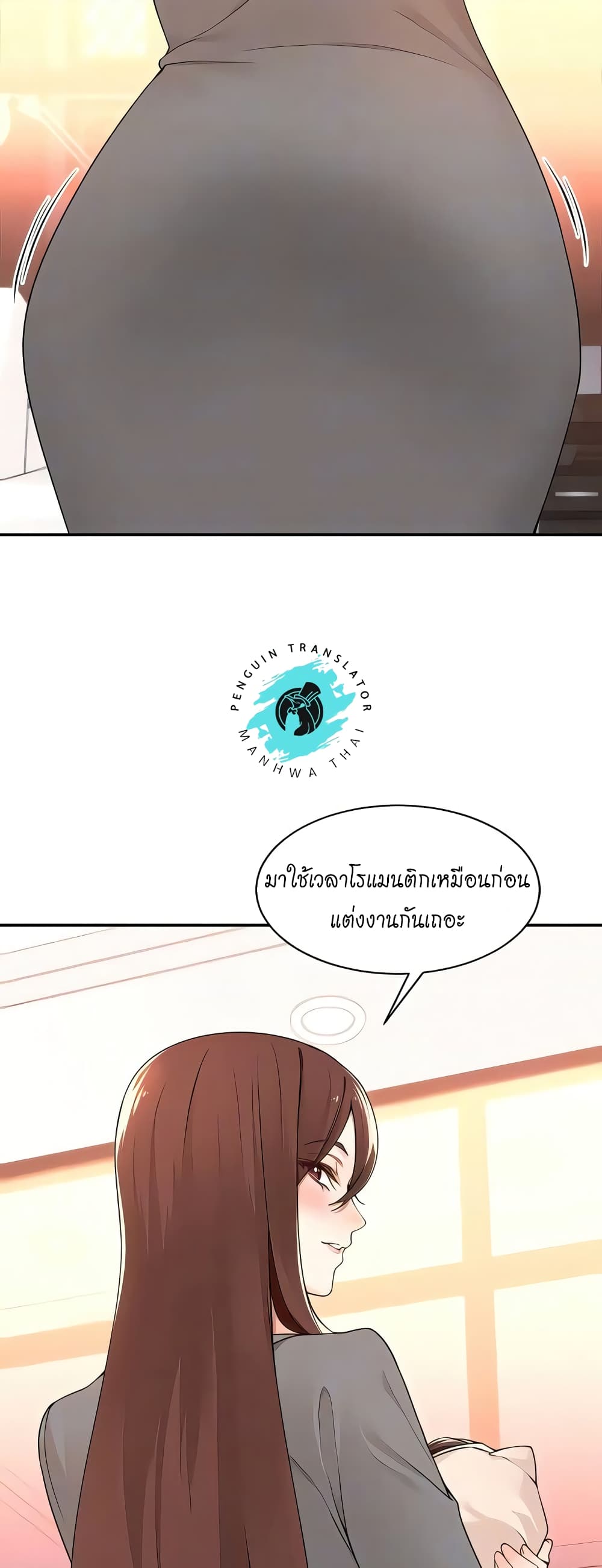 Manager, Please Scold Me – Manager, Please Scold Me – ตอนที่ 38 หน้า 11