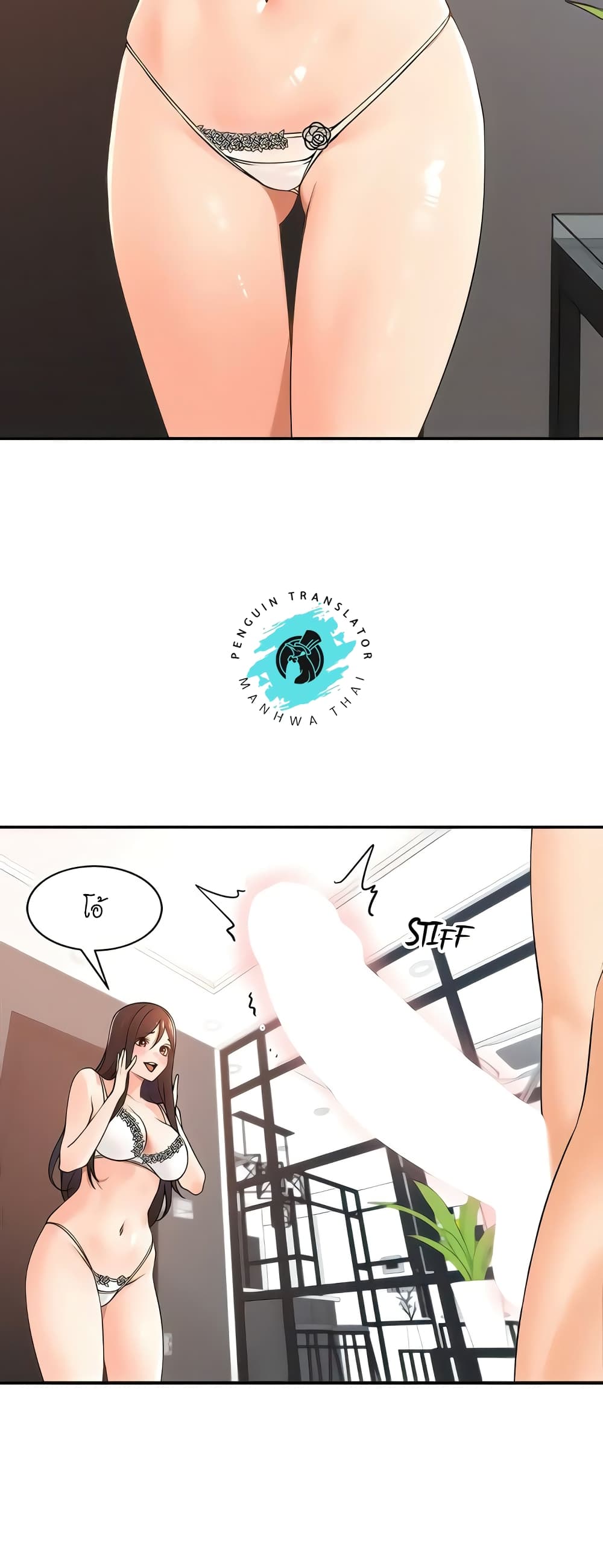 Manager, Please Scold Me – Manager, Please Scold Me – ตอนที่ 38 หน้า 24
