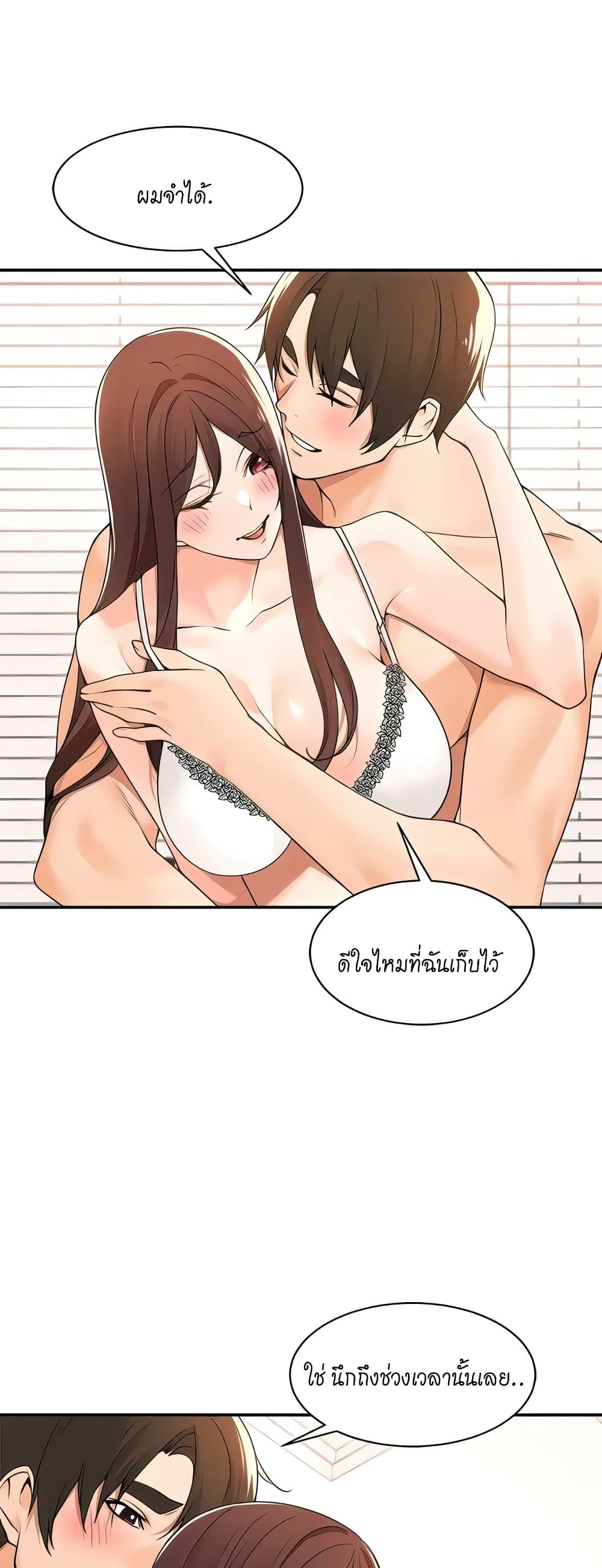 Manager, Please Scold Me – Manager, Please Scold Me – ตอนที่ 38 หน้า 25