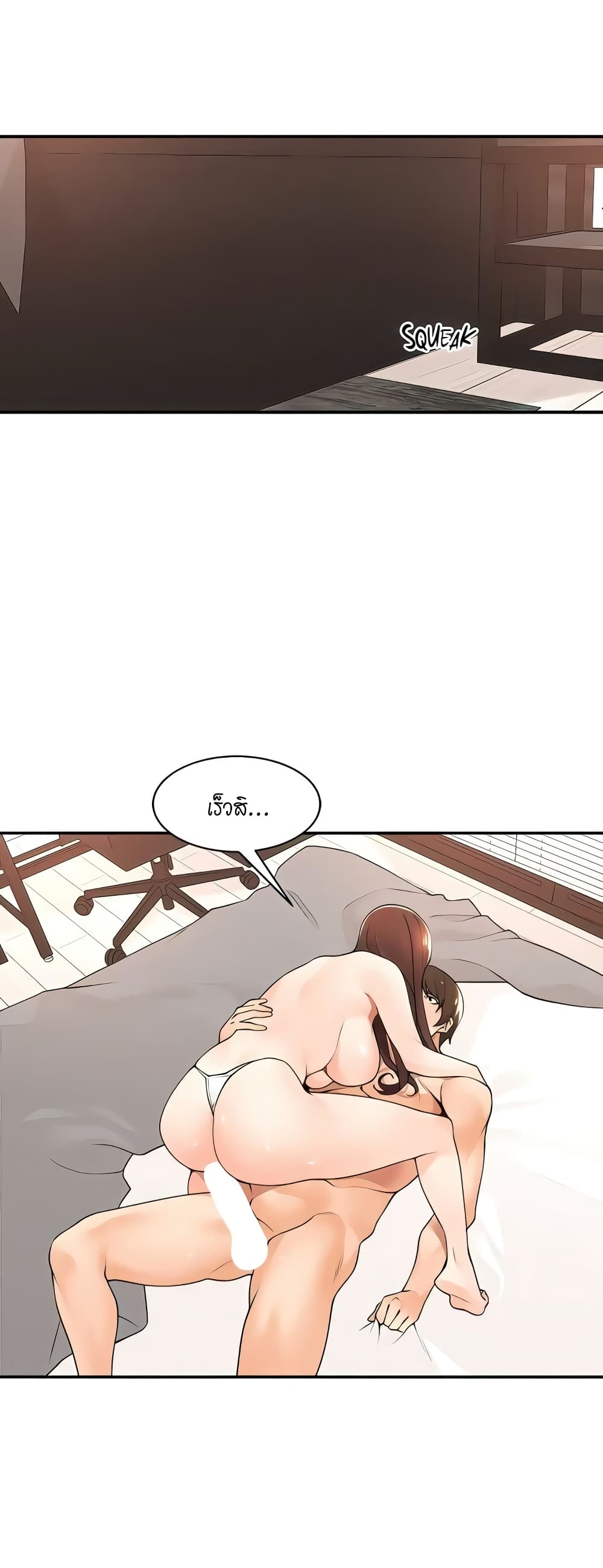Manager, Please Scold Me – Manager, Please Scold Me – ตอนที่ 38 หน้า 30