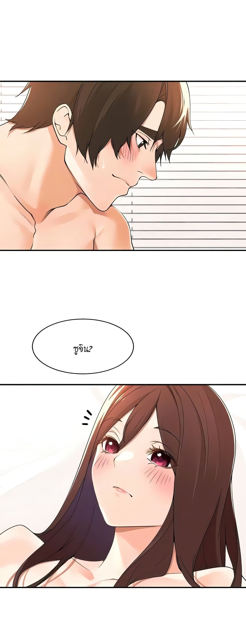 Manager, Please Scold Me – Manager, Please Scold Me – ตอนที่ 38 หน้า 35