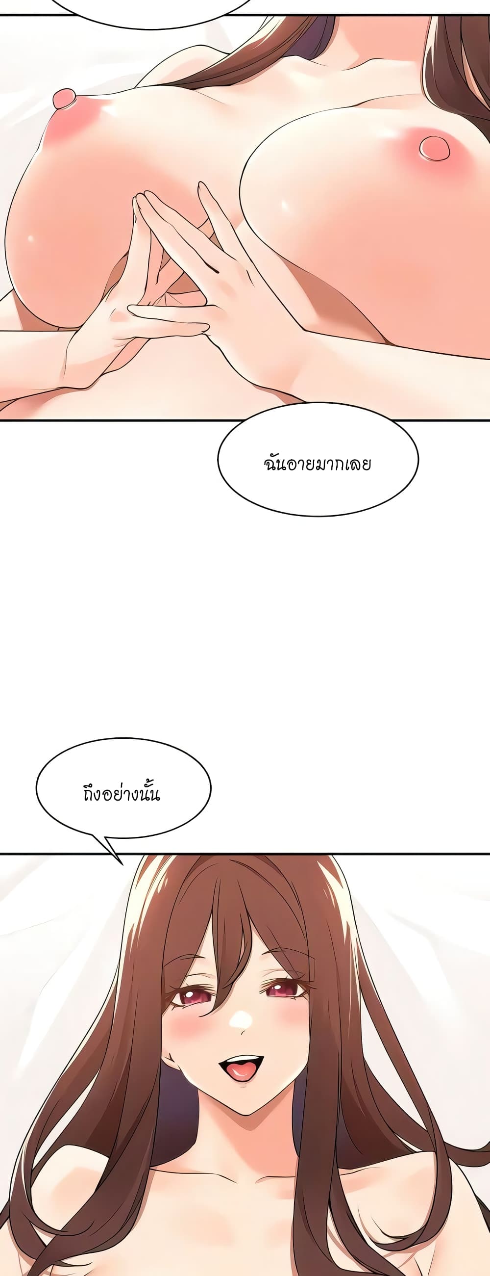 Manager, Please Scold Me – Manager, Please Scold Me – ตอนที่ 38 หน้า 38