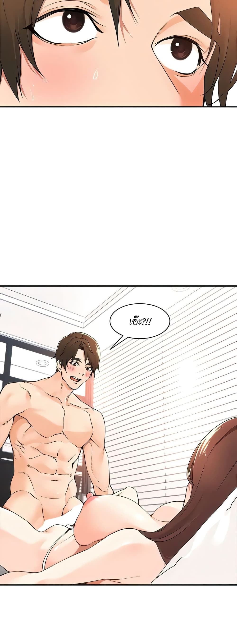 Manager, Please Scold Me – Manager, Please Scold Me – ตอนที่ 39 หน้า 2