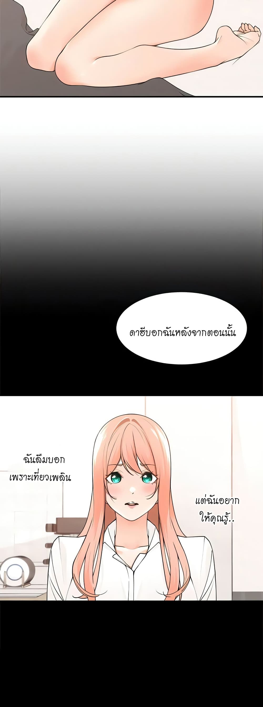 Manager, Please Scold Me – Manager, Please Scold Me – ตอนที่ 39 หน้า 4