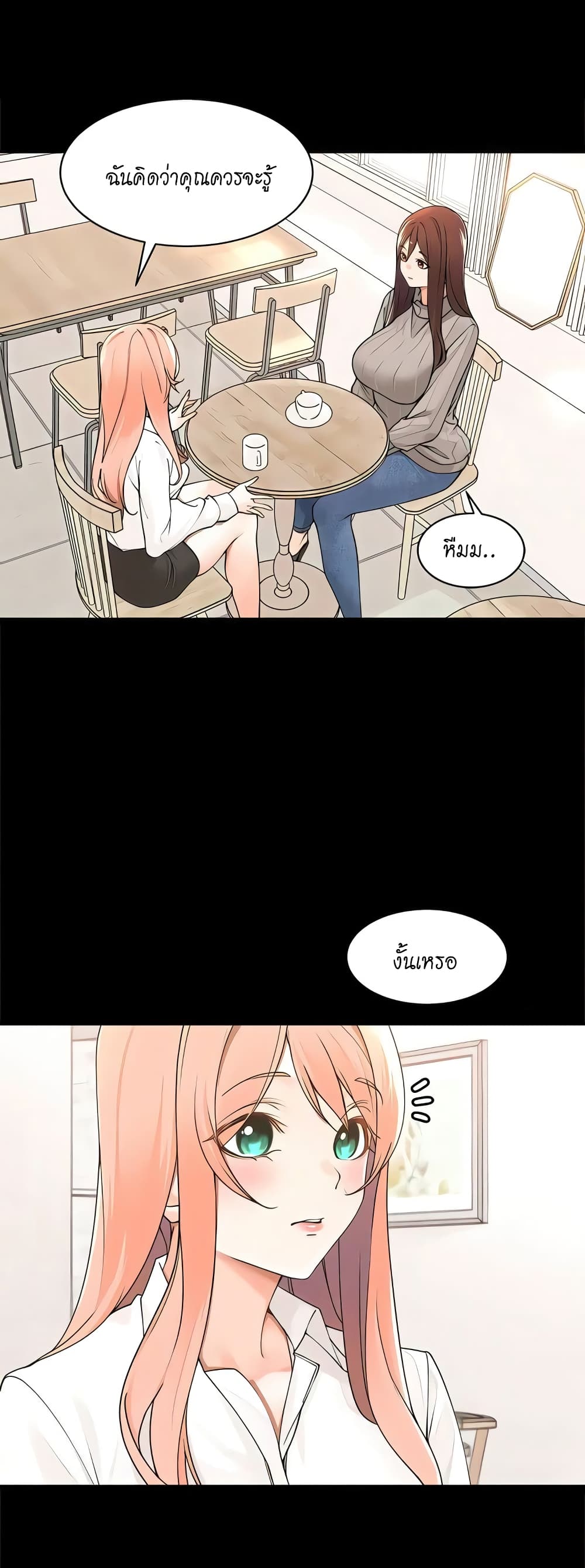 Manager, Please Scold Me – Manager, Please Scold Me – ตอนที่ 39 หน้า 5