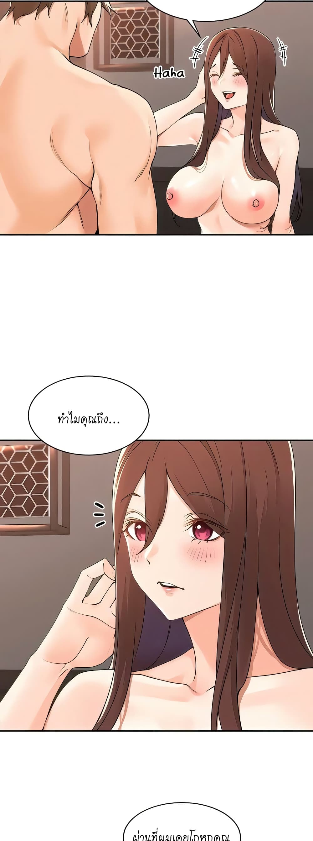 Manager, Please Scold Me – Manager, Please Scold Me – ตอนที่ 39 หน้า 8