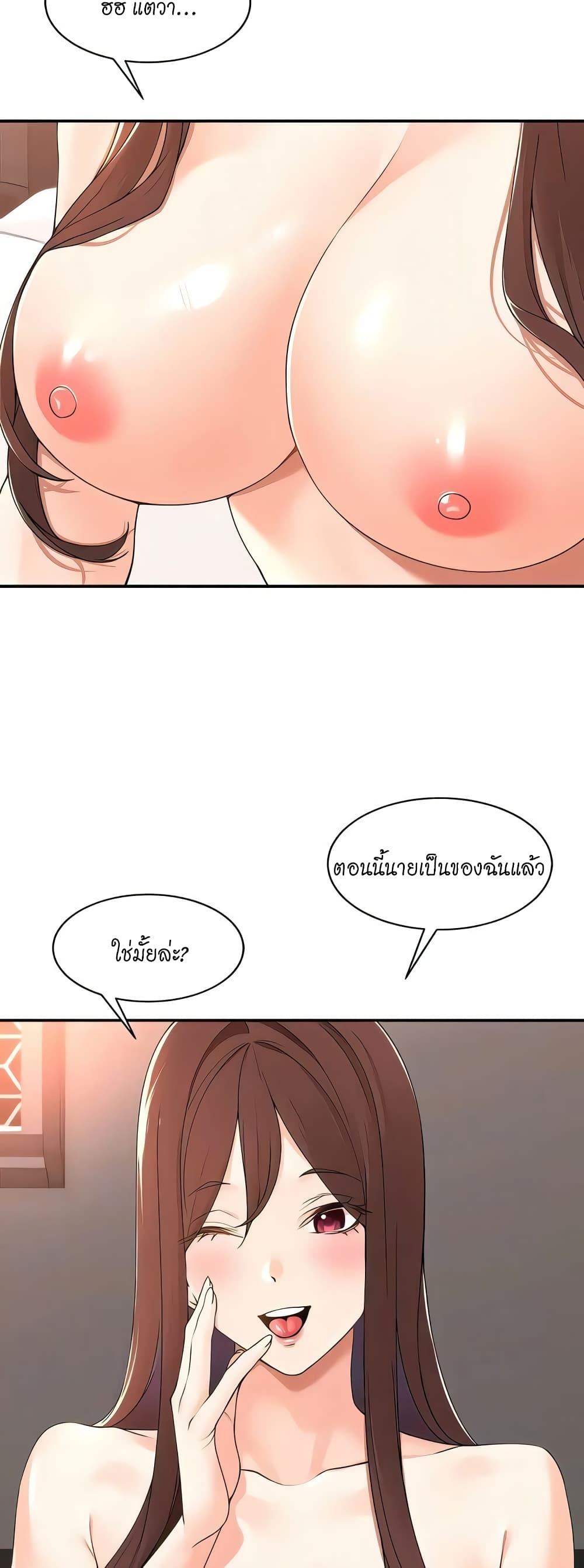 Manager, Please Scold Me – Manager, Please Scold Me – ตอนที่ 39 หน้า 10