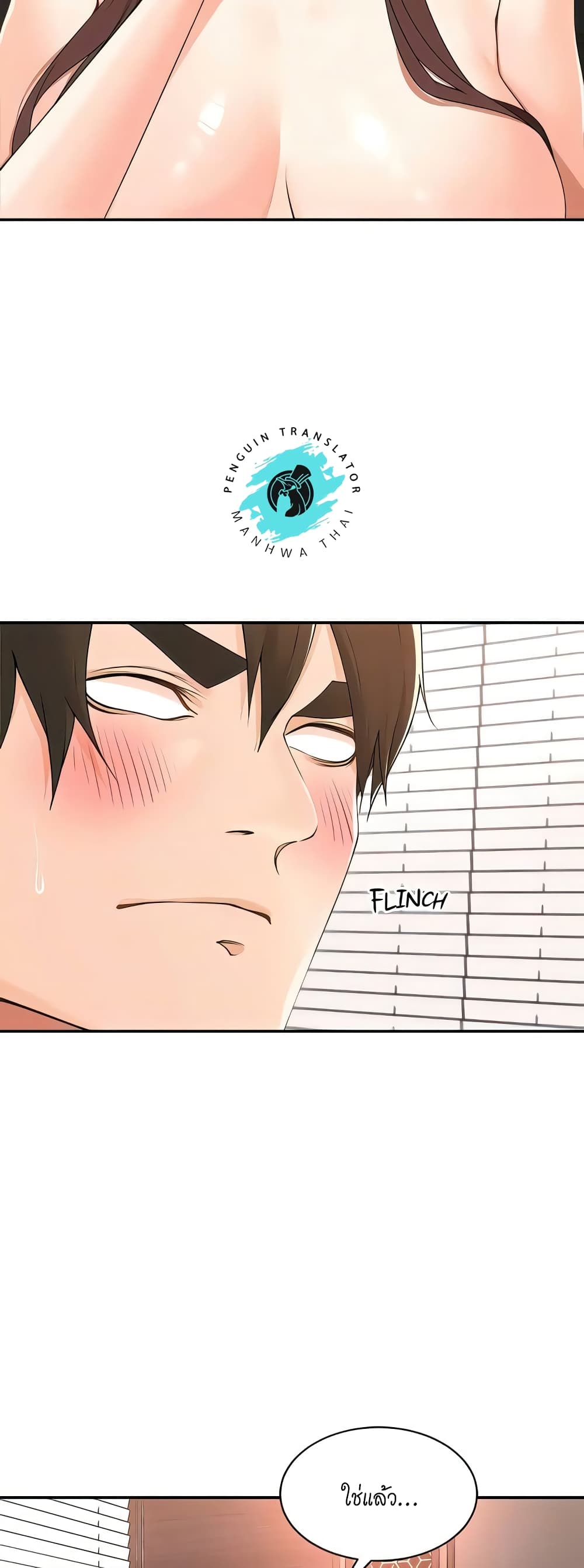 Manager, Please Scold Me – Manager, Please Scold Me – ตอนที่ 39 หน้า 11