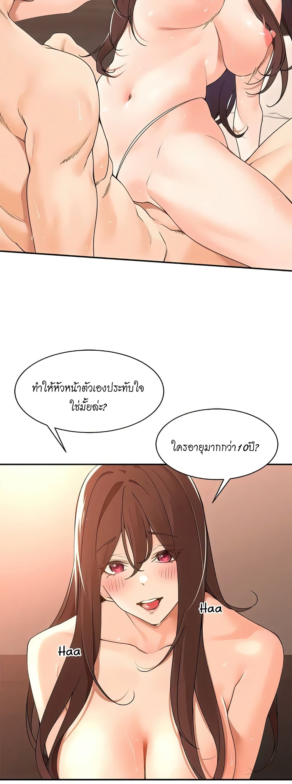 Manager, Please Scold Me – Manager, Please Scold Me – ตอนที่ 39 หน้า 20