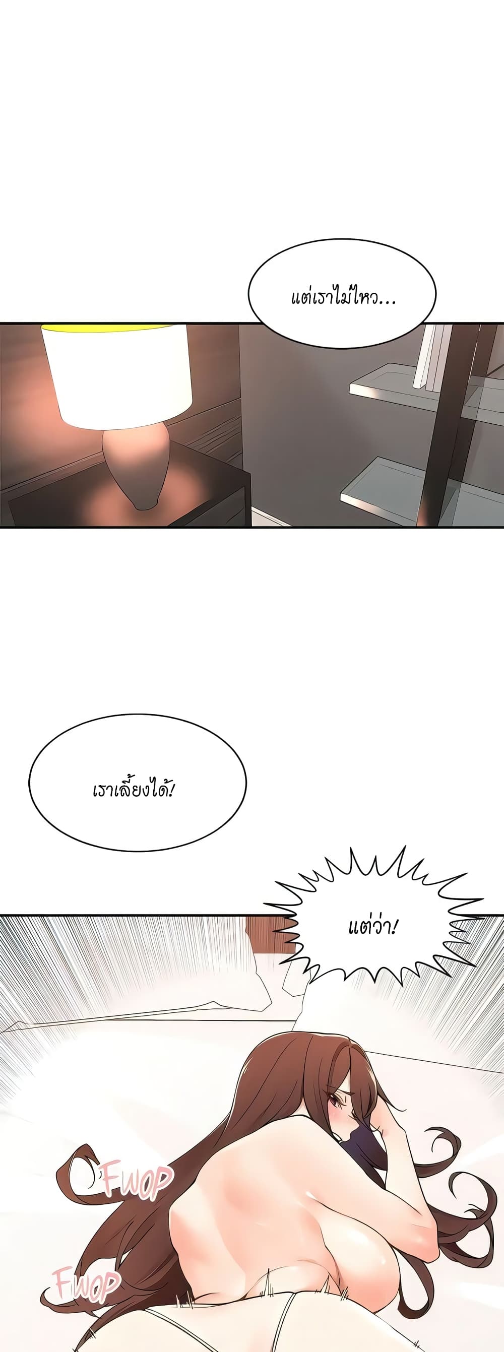 Manager, Please Scold Me – Manager, Please Scold Me – ตอนที่ 39 หน้า 27