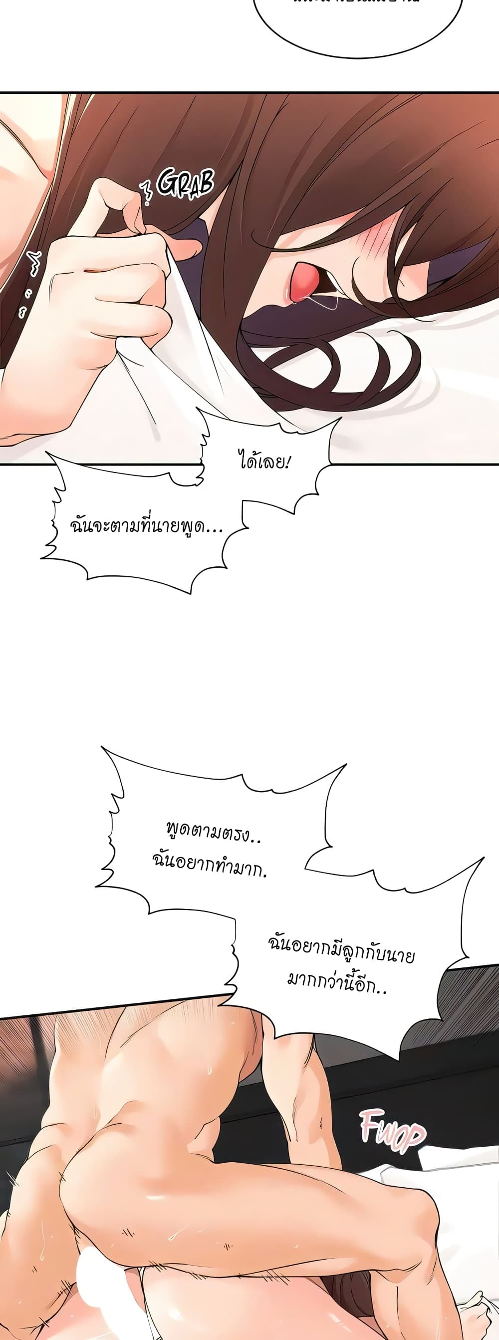 Manager, Please Scold Me – Manager, Please Scold Me – ตอนที่ 39 หน้า 29