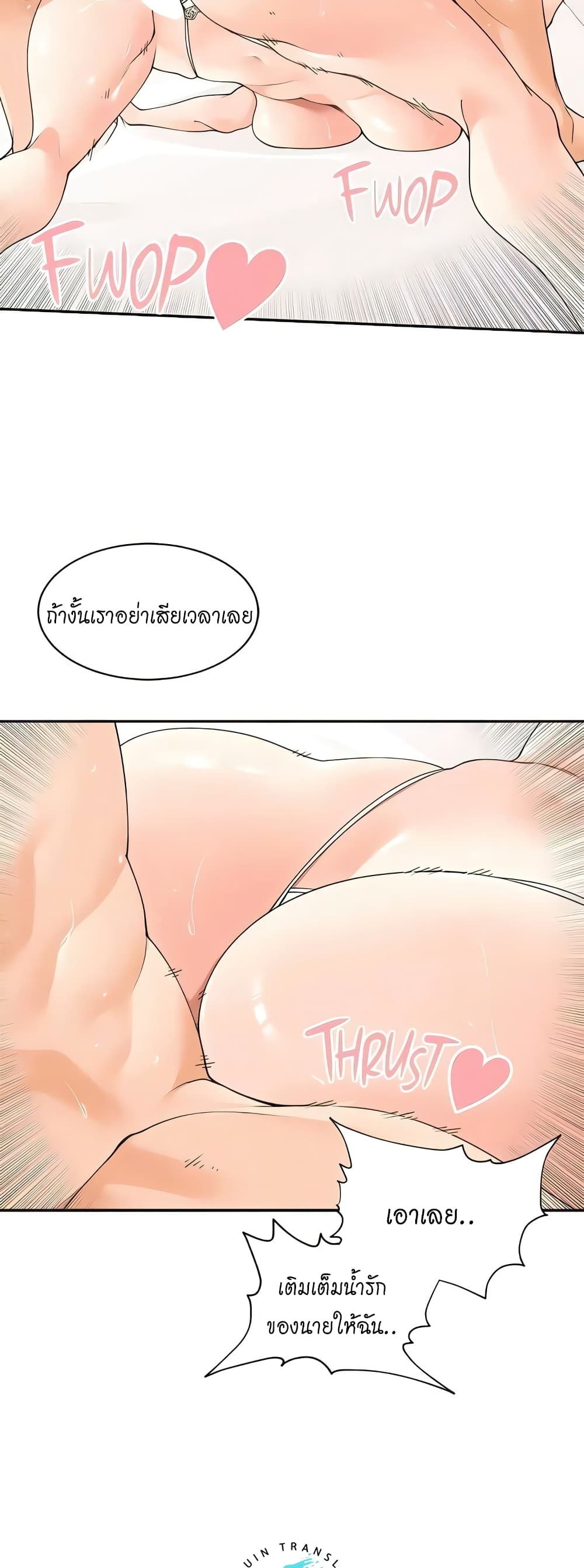 Manager, Please Scold Me – Manager, Please Scold Me – ตอนที่ 39 หน้า 30