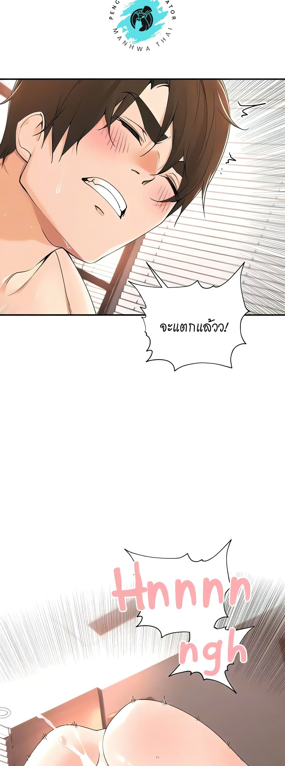 Manager, Please Scold Me – Manager, Please Scold Me – ตอนที่ 39 หน้า 31