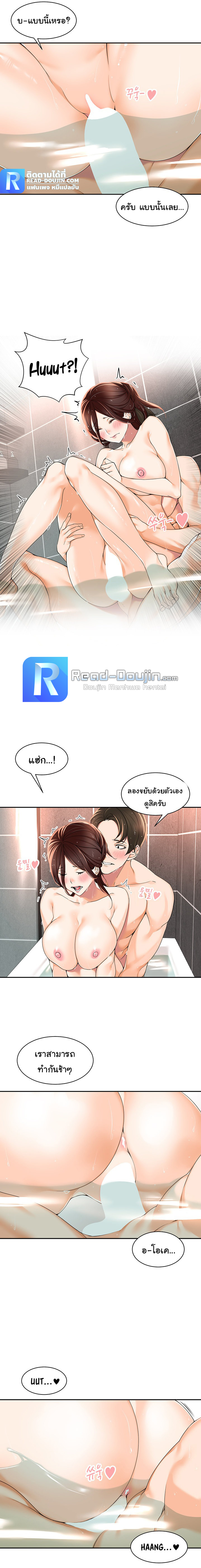 Manager, Please Scold Me – Manager, Please Scold Me – ตอนที่ 4 หน้า 10