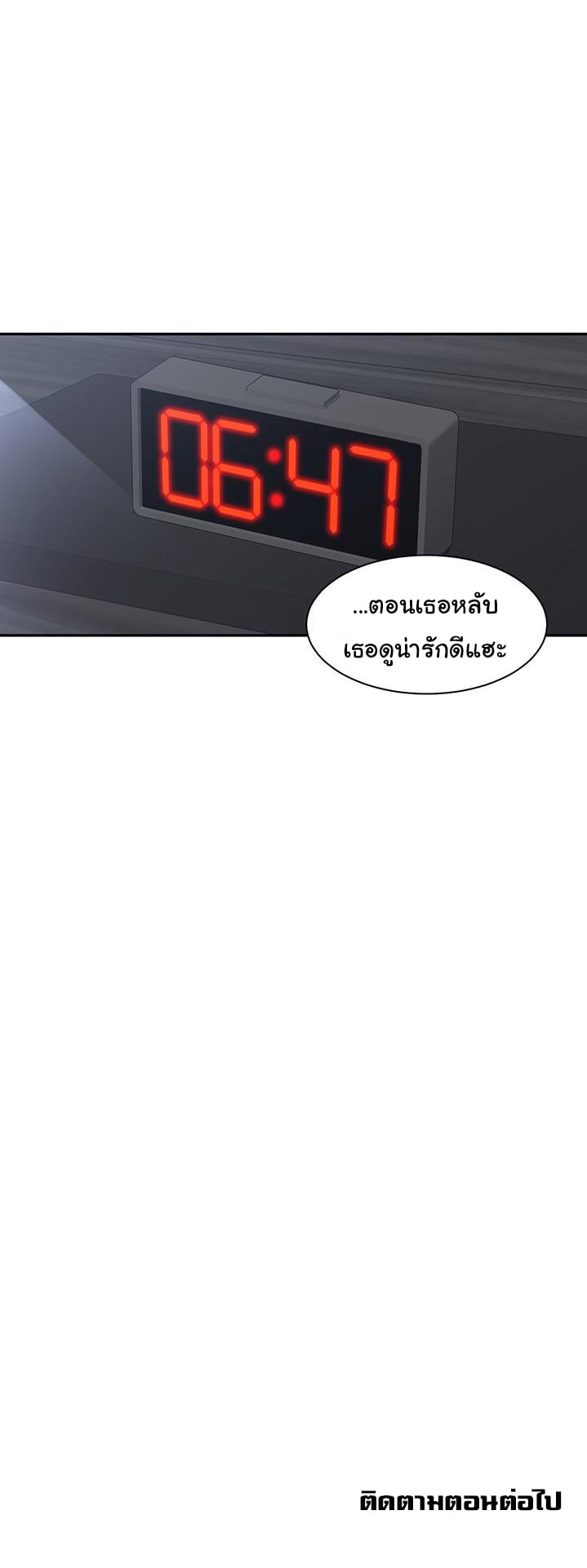 Manager, Please Scold Me – Manager, Please Scold Me – ตอนที่ 4 หน้า 20