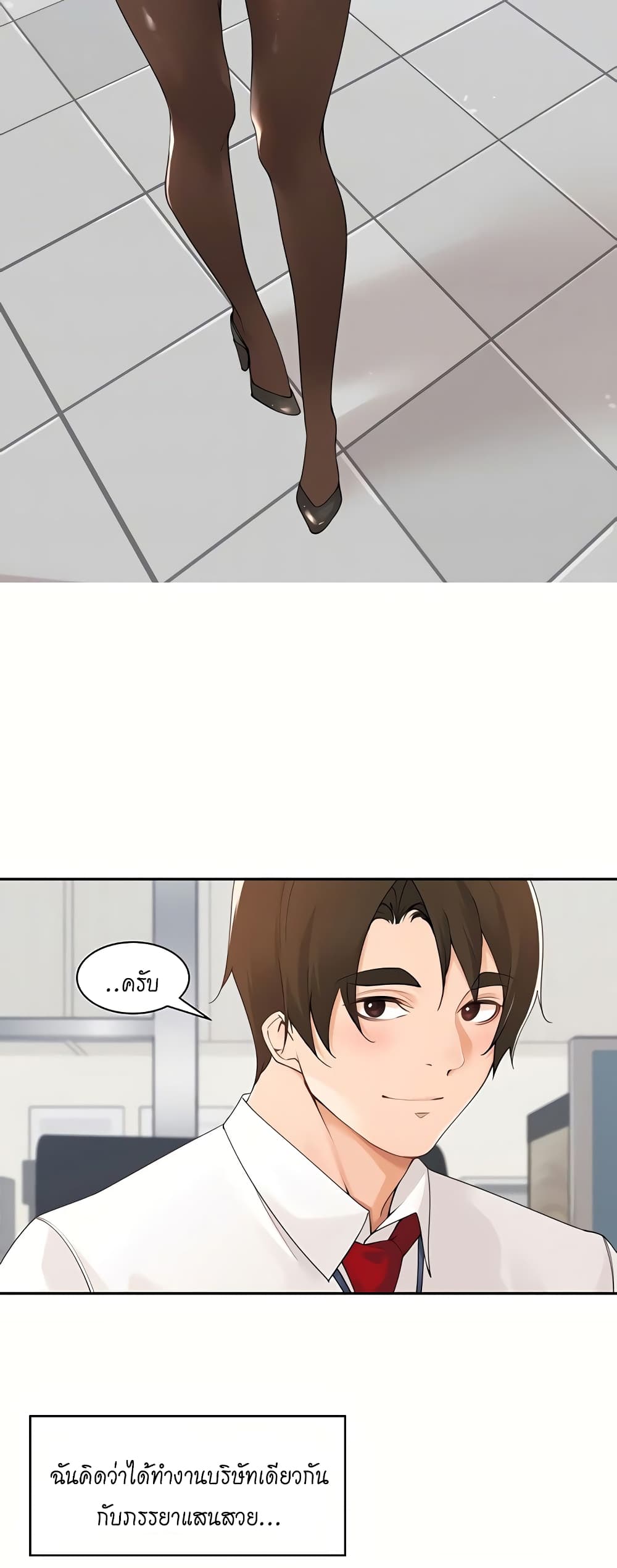 Manager, Please Scold Me – Manager, Please Scold Me – ตอนที่ 40 (จบ) หน้า 5