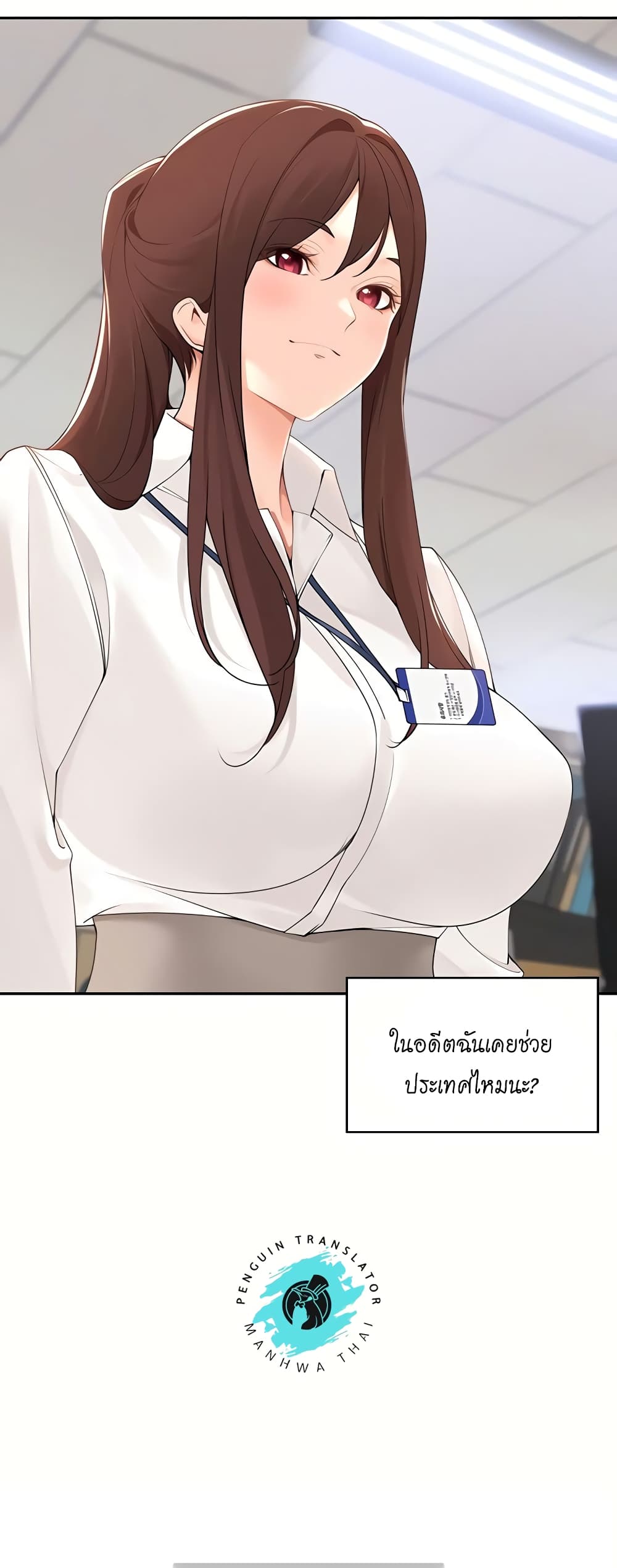 Manager, Please Scold Me – Manager, Please Scold Me – ตอนที่ 40 (จบ) หน้า 6