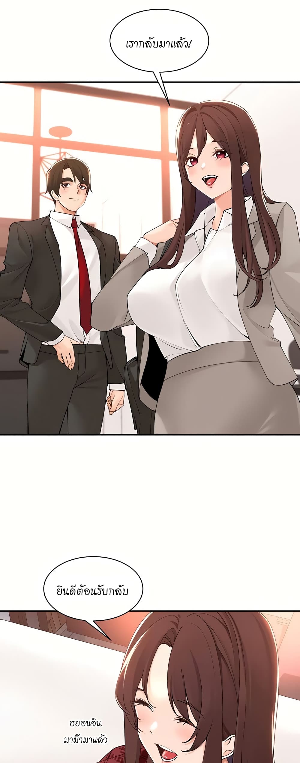 Manager, Please Scold Me – Manager, Please Scold Me – ตอนที่ 40 (จบ) หน้า 8