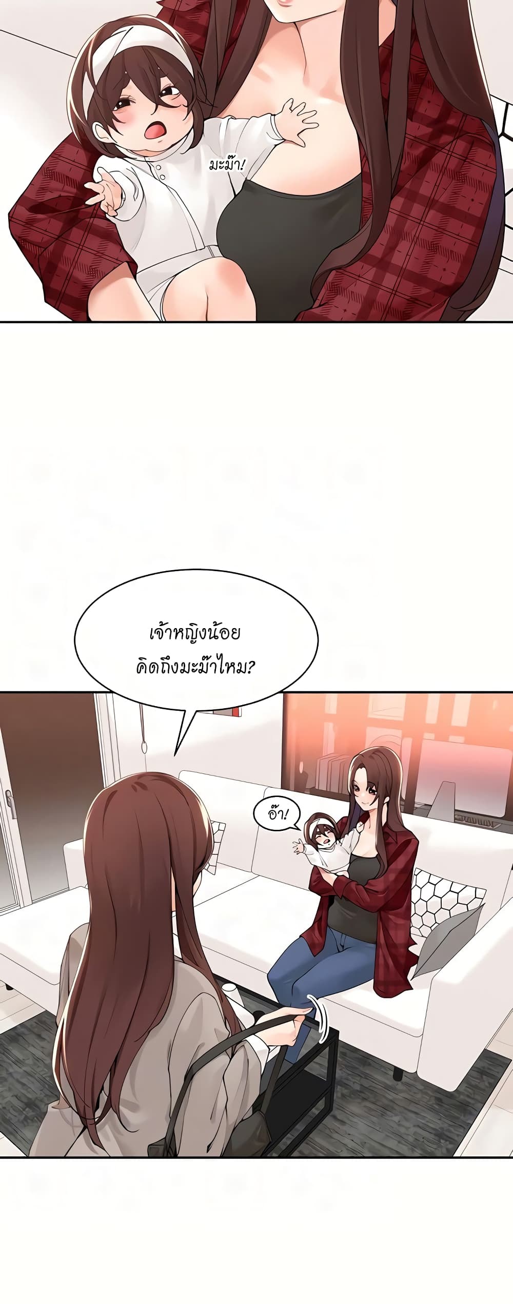 Manager, Please Scold Me – Manager, Please Scold Me – ตอนที่ 40 (จบ) หน้า 9