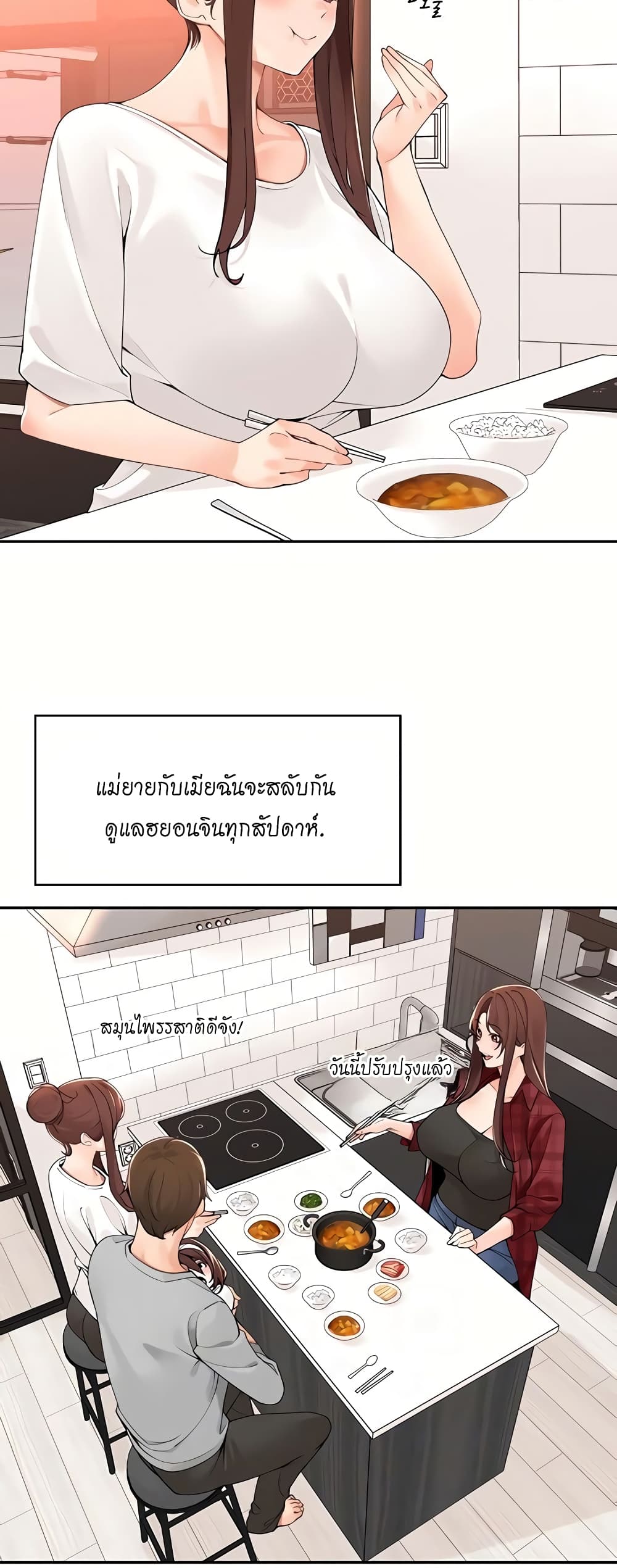Manager, Please Scold Me – Manager, Please Scold Me – ตอนที่ 40 (จบ) หน้า 14