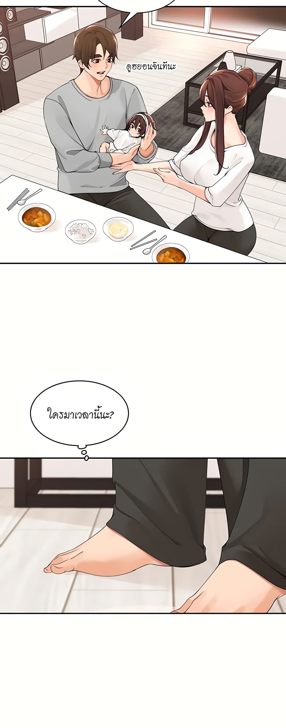 Manager, Please Scold Me – Manager, Please Scold Me – ตอนที่ 40 (จบ) หน้า 17