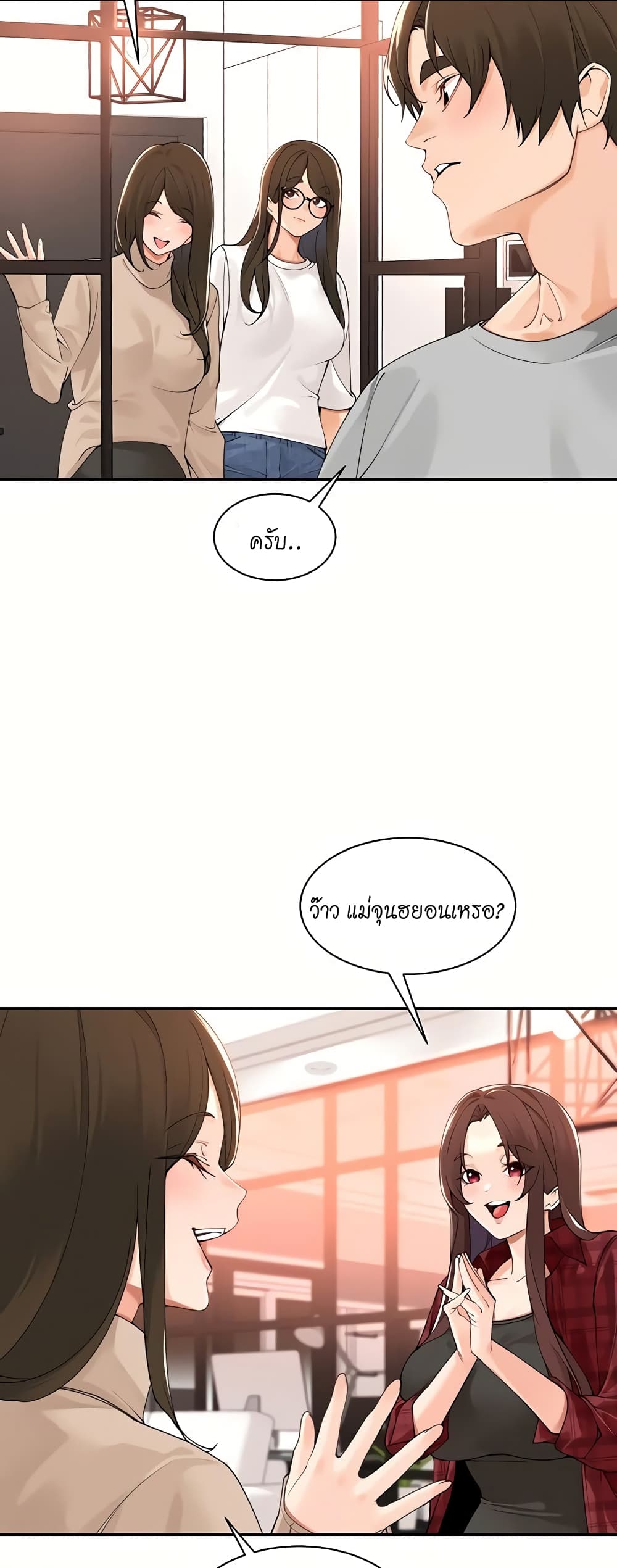 Manager, Please Scold Me – Manager, Please Scold Me – ตอนที่ 40 (จบ) หน้า 20