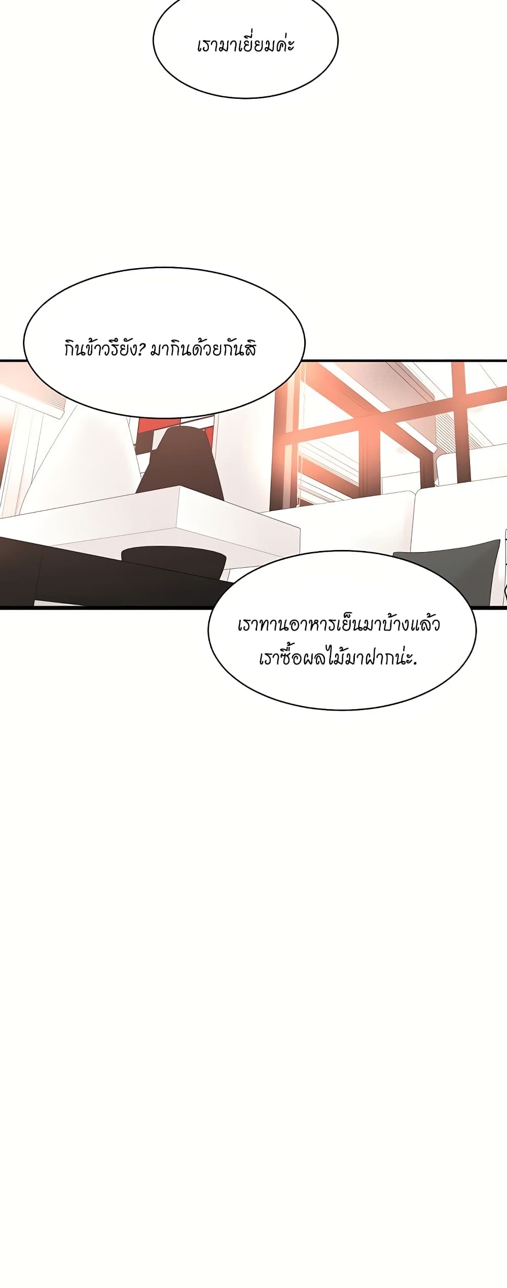 Manager, Please Scold Me – Manager, Please Scold Me – ตอนที่ 40 (จบ) หน้า 21