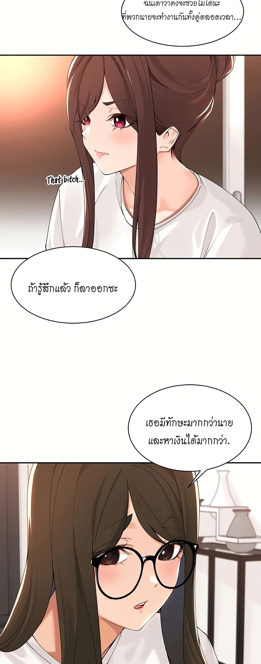 Manager, Please Scold Me – Manager, Please Scold Me – ตอนที่ 40 (จบ) หน้า 25