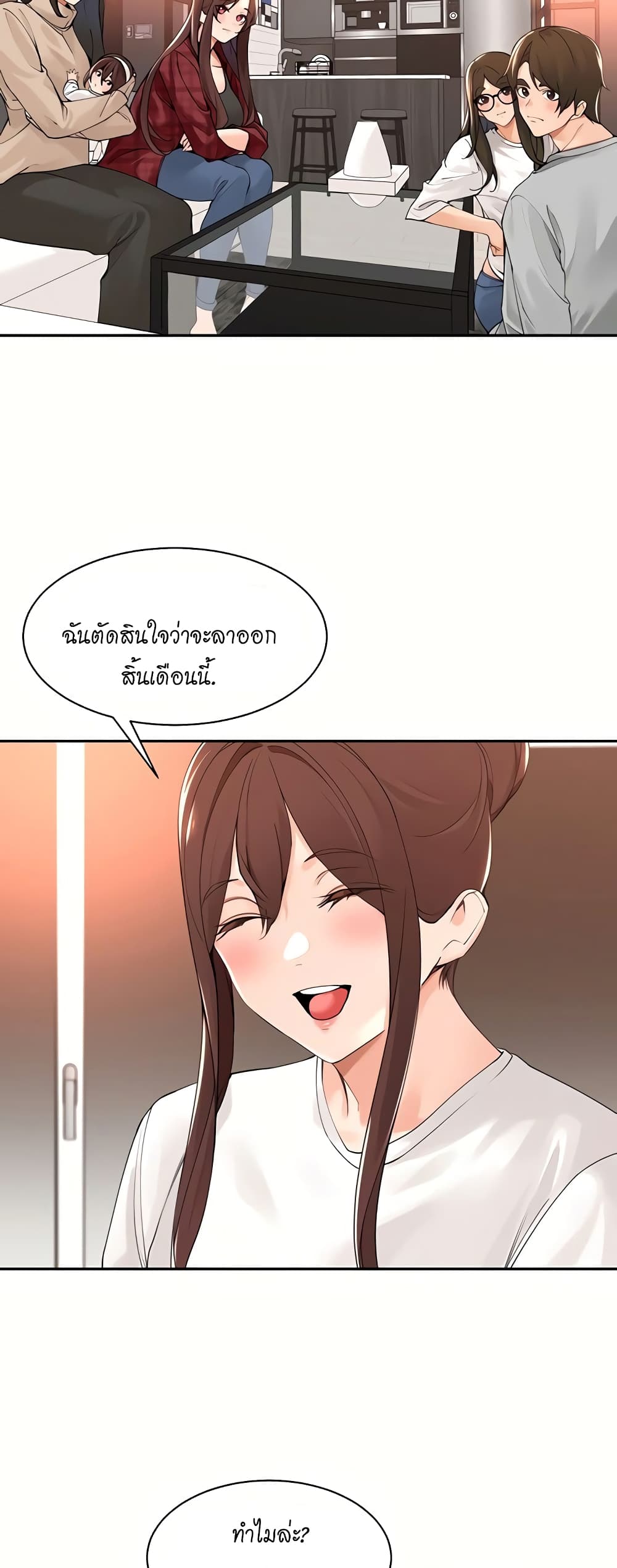 Manager, Please Scold Me – Manager, Please Scold Me – ตอนที่ 40 (จบ) หน้า 29