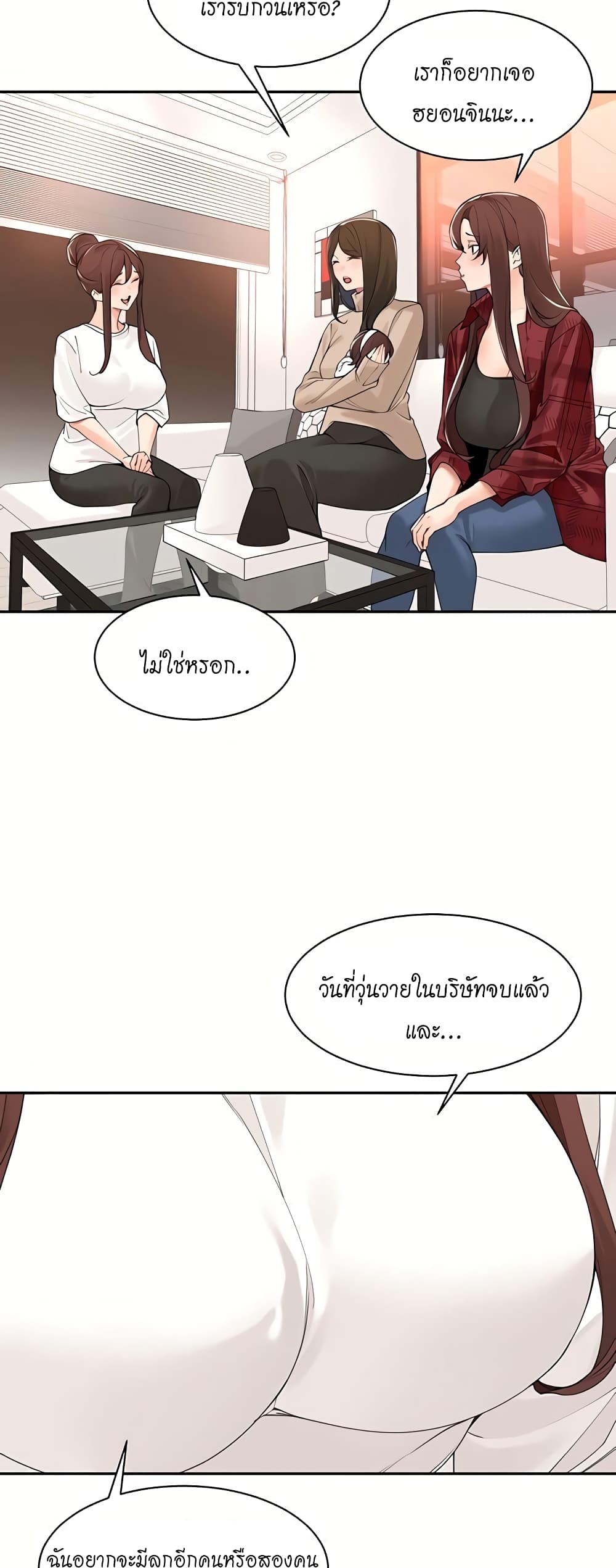Manager, Please Scold Me – Manager, Please Scold Me – ตอนที่ 40 (จบ) หน้า 30