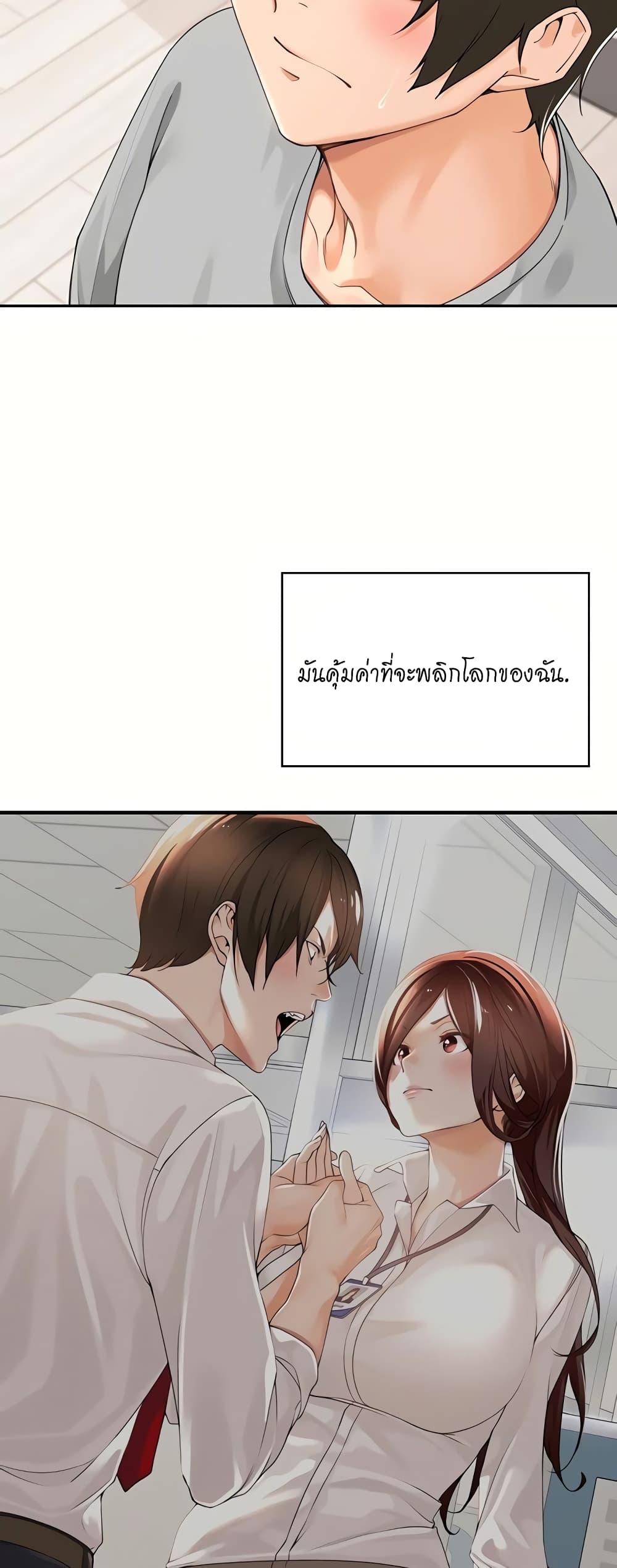 Manager, Please Scold Me – Manager, Please Scold Me – ตอนที่ 40 (จบ) หน้า 33