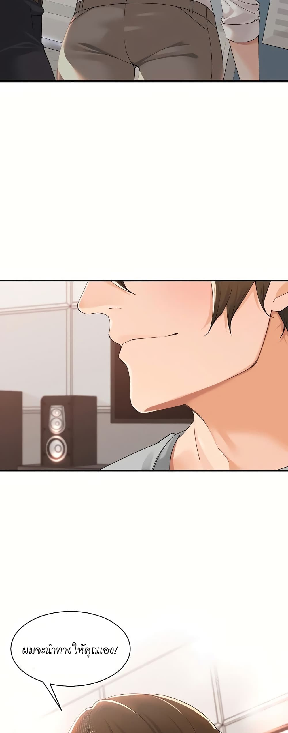 Manager, Please Scold Me – Manager, Please Scold Me – ตอนที่ 40 (จบ) หน้า 34