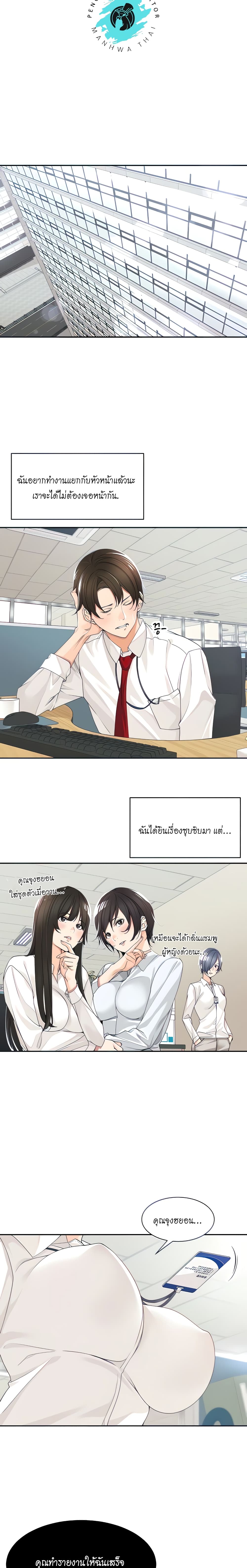 Manager, Please Scold Me – Manager, Please Scold Me – ตอนที่ 5 หน้า 5