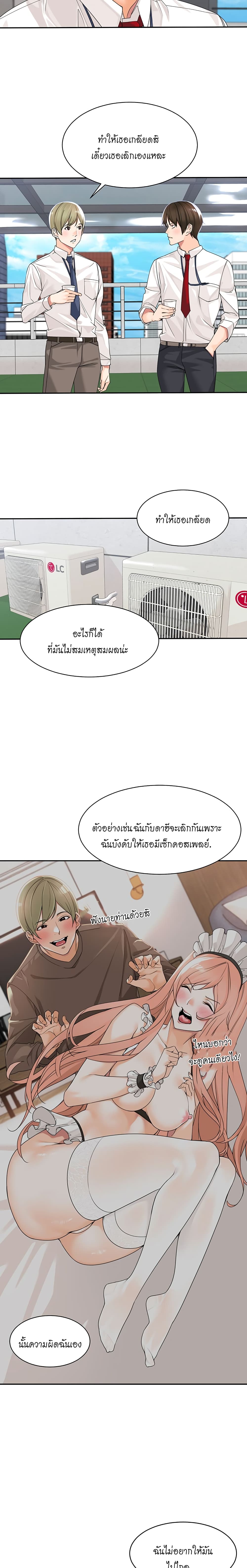 Manager, Please Scold Me – Manager, Please Scold Me – ตอนที่ 5 หน้า 9