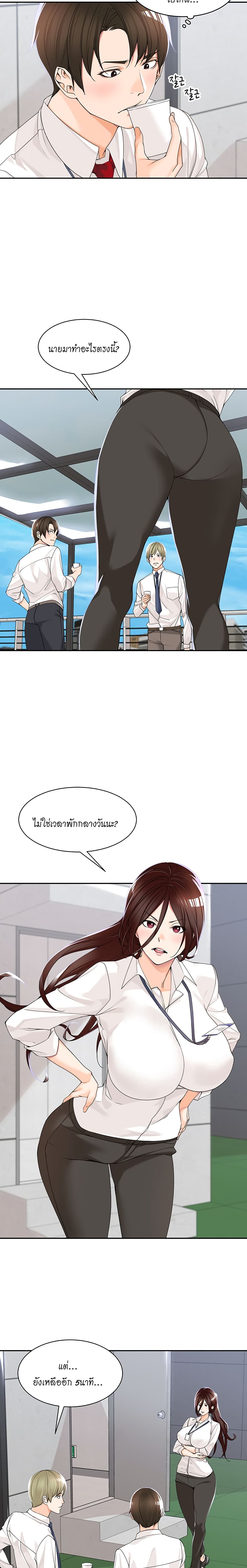 Manager, Please Scold Me – Manager, Please Scold Me – ตอนที่ 5 หน้า 10