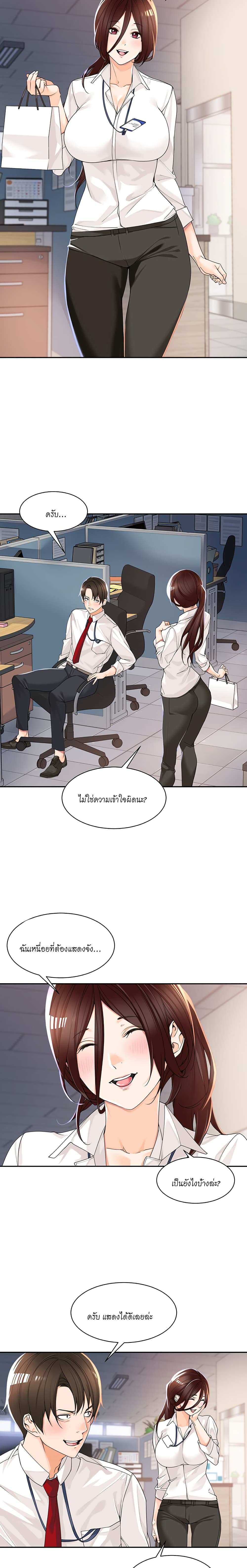 Manager, Please Scold Me – Manager, Please Scold Me – ตอนที่ 5 หน้า 13