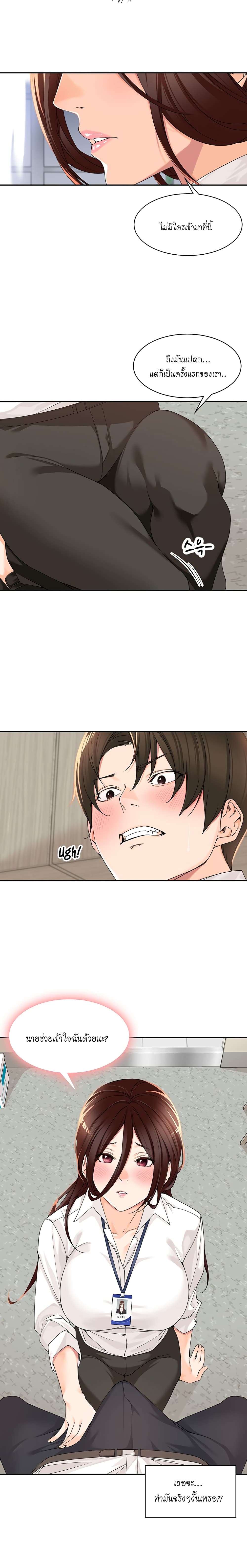 Manager, Please Scold Me – Manager, Please Scold Me – ตอนที่ 5 หน้า 19
