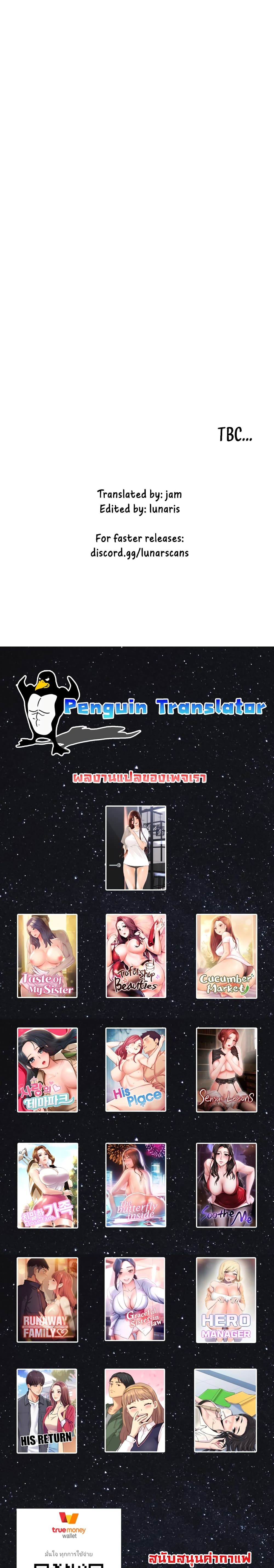 Manager, Please Scold Me – Manager, Please Scold Me – ตอนที่ 5 หน้า 20